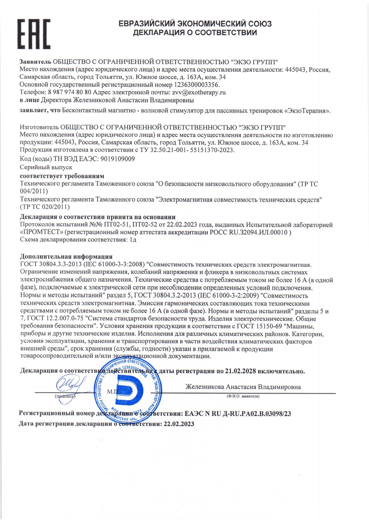 Сертификат 3